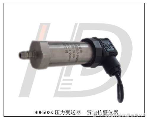 壓力傳感器與壓力變送器 原理、應用與區別